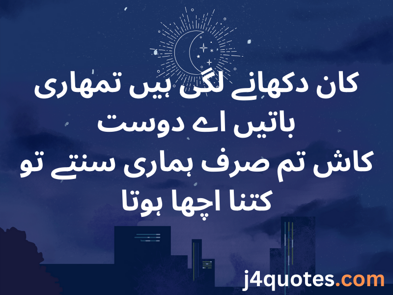 Friendship Poetry in Urdu