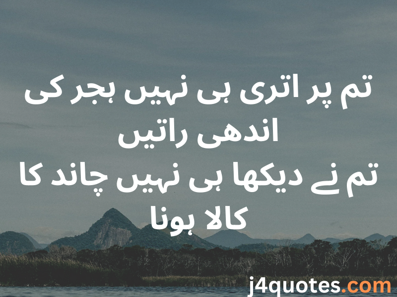 Friendship Poetry in Urdu