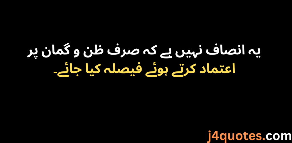 Hazrat Ali Quotes In Urdu