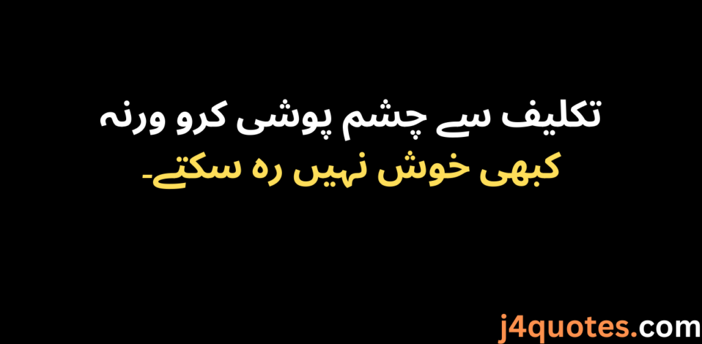 Hazrat Ali Quotes In Urdu