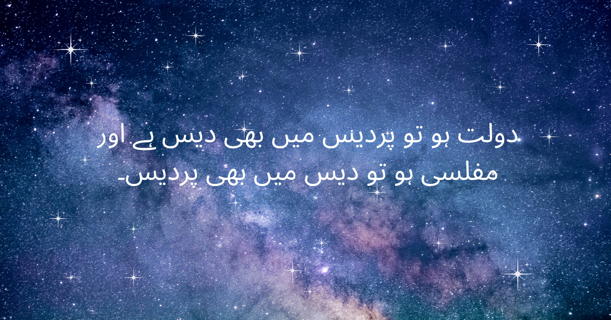 Hazrat Ali Quotes In Urdu