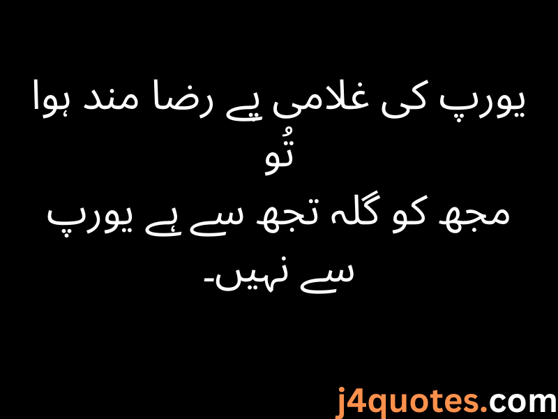 Allama Iqbal Poetry