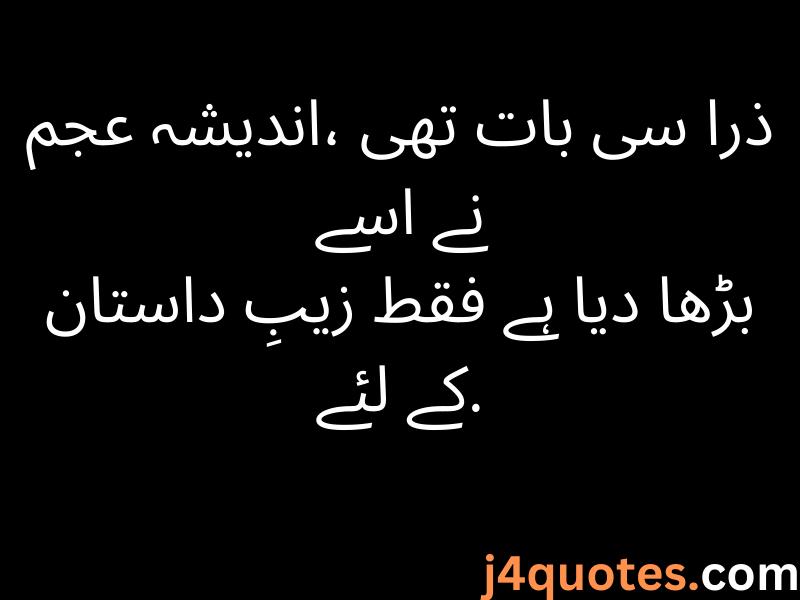 Allama Iqbal Poetry