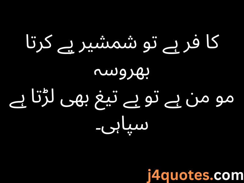  Allama Iqbal Quotes/Poetry in Urdu