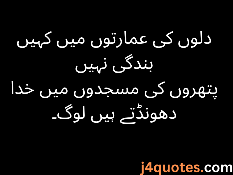  Allama Iqbal Quotes/Poetry in Urdu