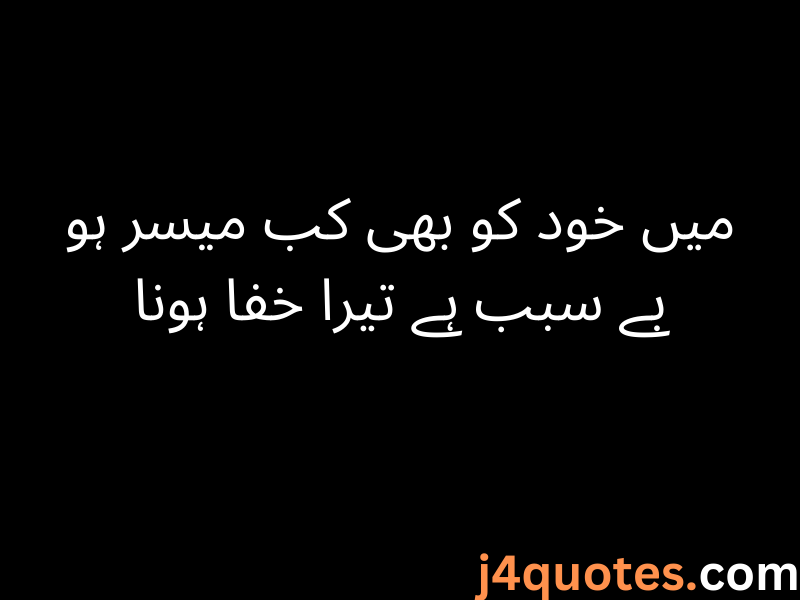 Good Night Quotes in Urdu