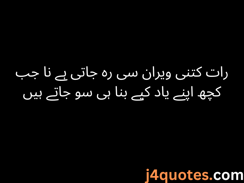 Good Night Quotes in Urdu