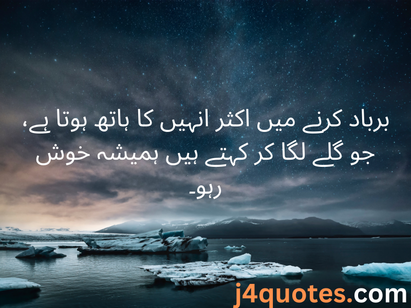  Inspirational Quotes in Urdu