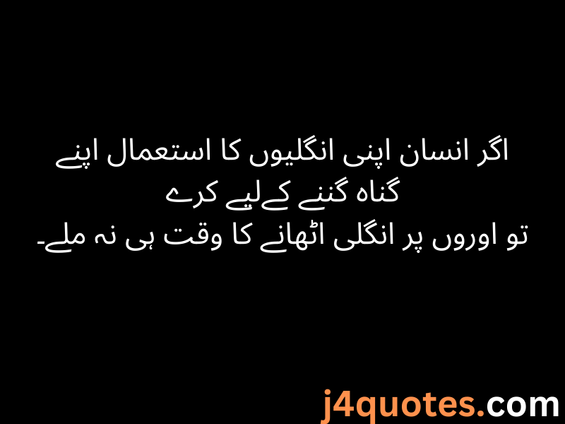 Top 20 Life Quotes in Urdu 