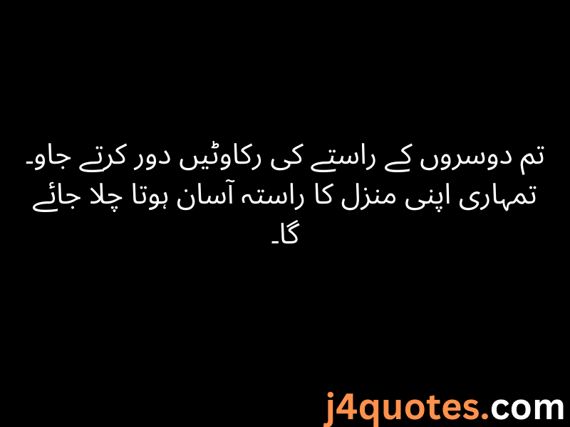 Top 20 Life Quotes in Urdu 