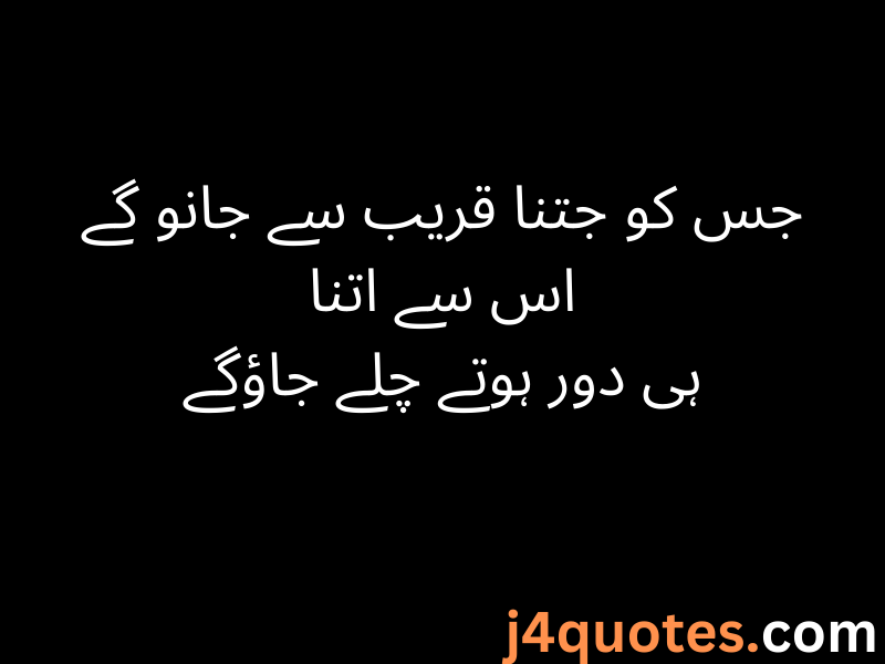 Top 20 Life Quotes in Urdu 