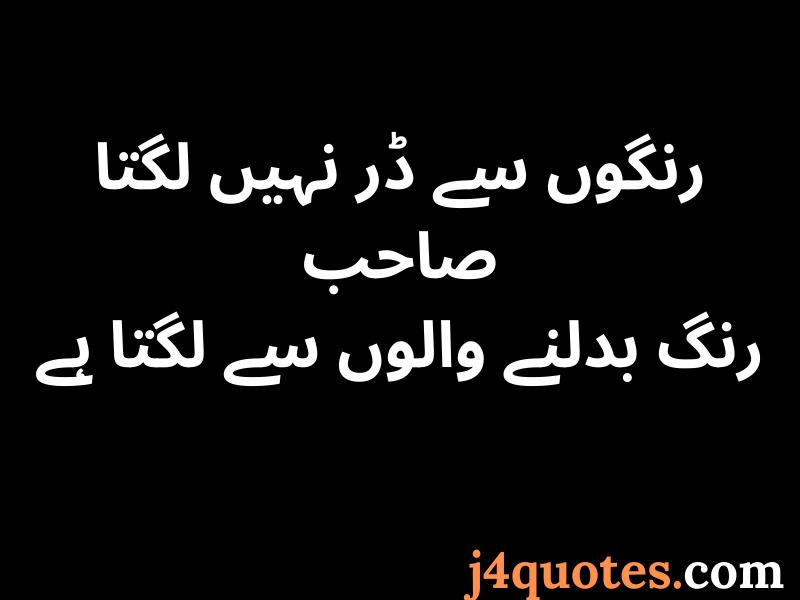 Love Quotes in Urdu