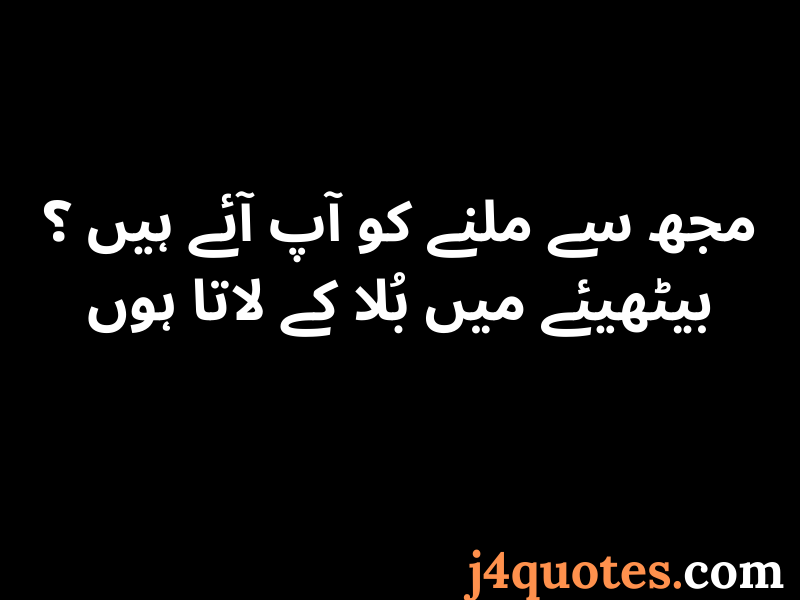 Love Quotes in Urdu