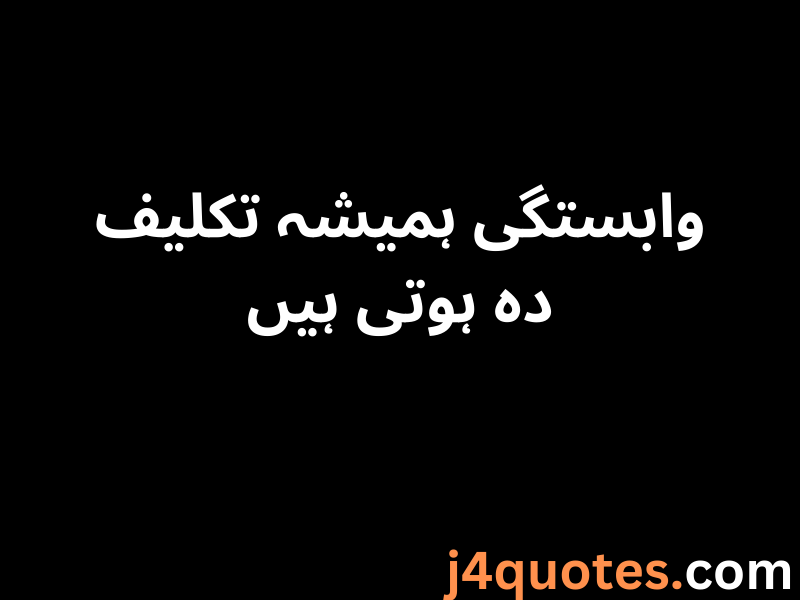 One Line Quotes in Urdu