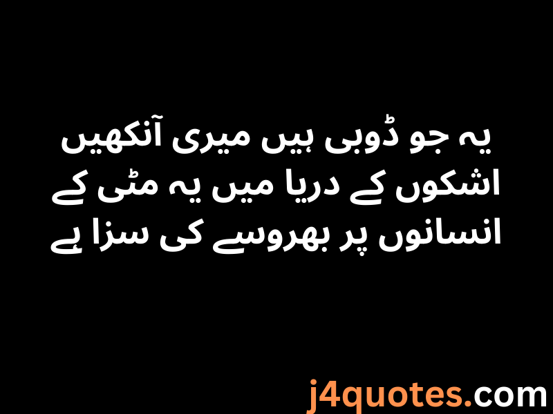 One Line Urdu Quotes