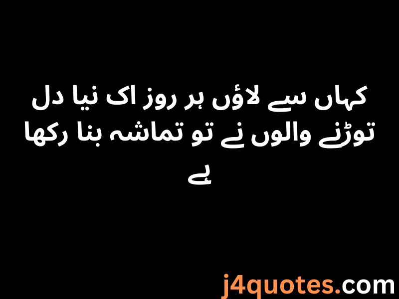 One Line Urdu Quotes