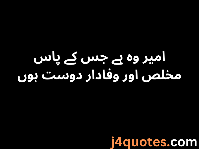 One Line Urdu Quotes