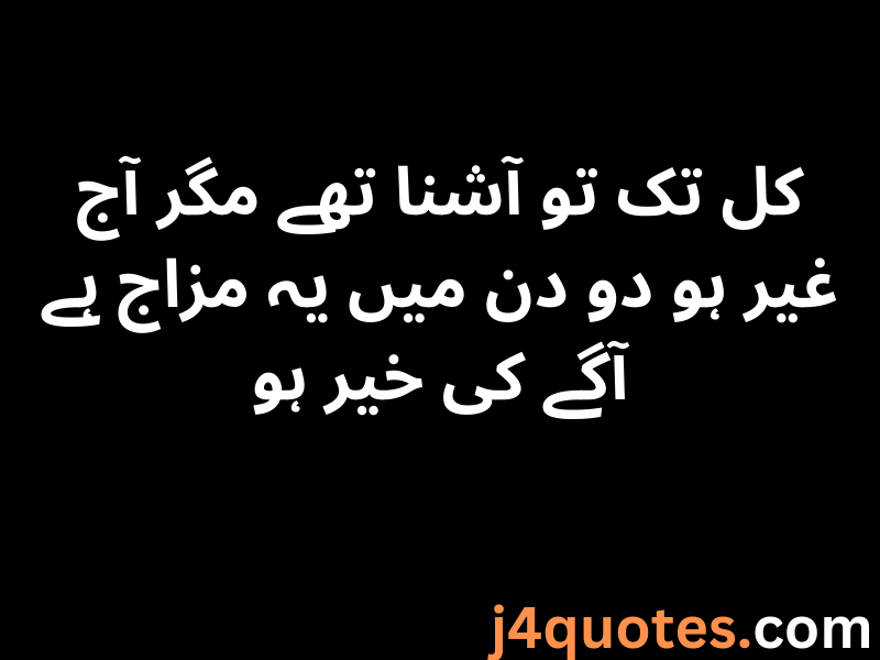 One Line Urdu Quotes