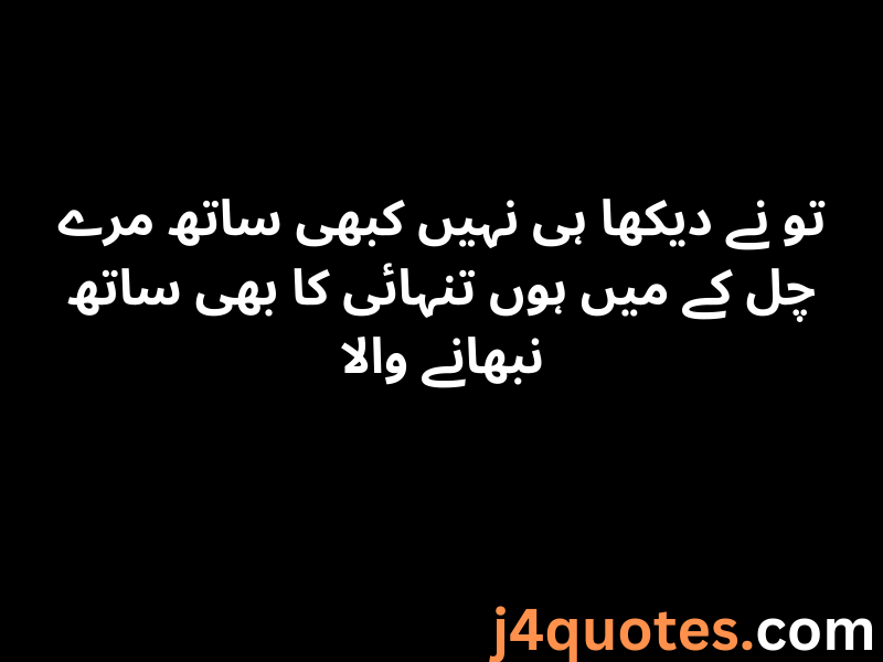 One Line Urdu Quotes