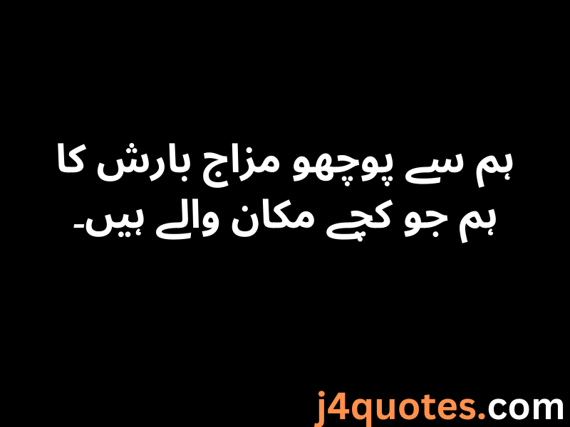 30+ Rain Quotes in Urdu