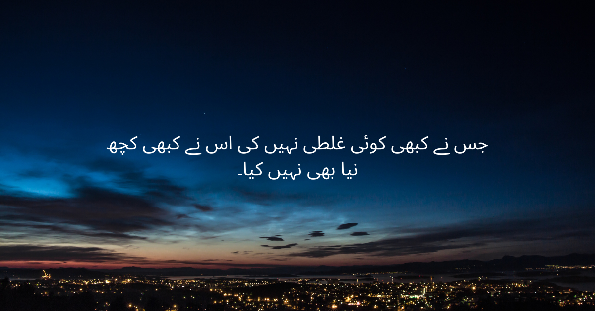 Albert Einstein Quotes in Urdu